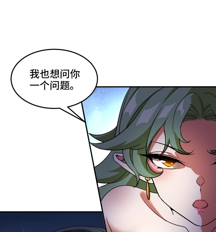 🍼都市后宫道 42 第41话 公寓的新客人 第44页