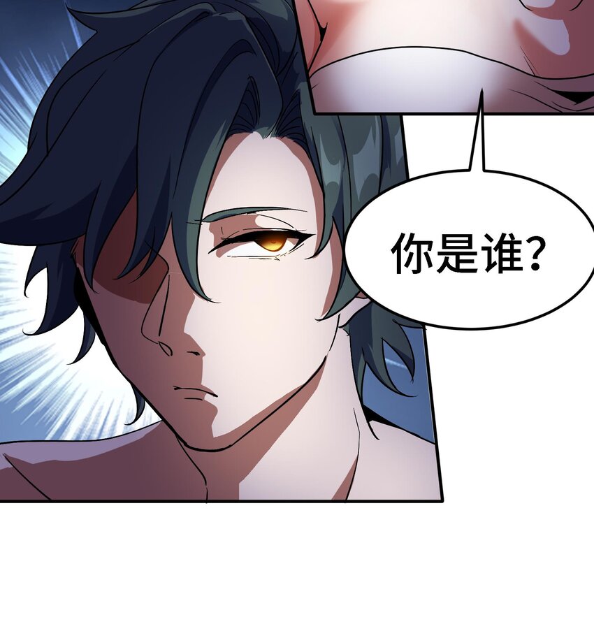 🍼都市后宫道 42 第41话 公寓的新客人 第45页