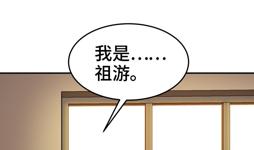 🍼都市后宫道 42 第41话 公寓的新客人 第46页