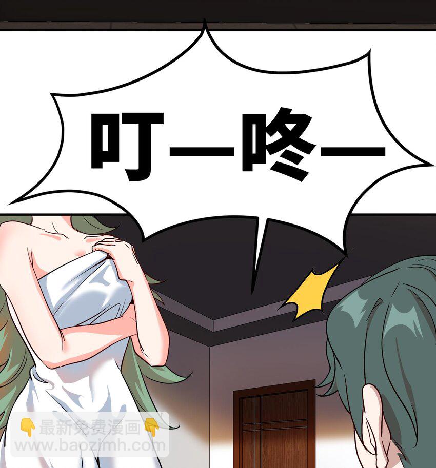 🍼都市后宫道 42 第41话 公寓的新客人 第49页