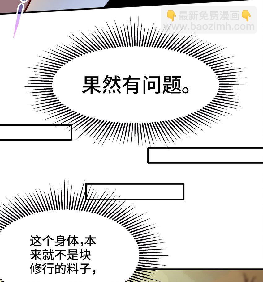 🍼都市后宫道 42 第41话 公寓的新客人 第7页