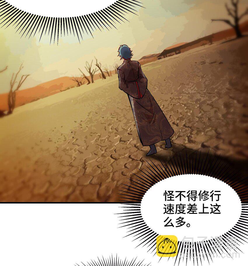 🍼都市后宫道 42 第41话 公寓的新客人 第8页