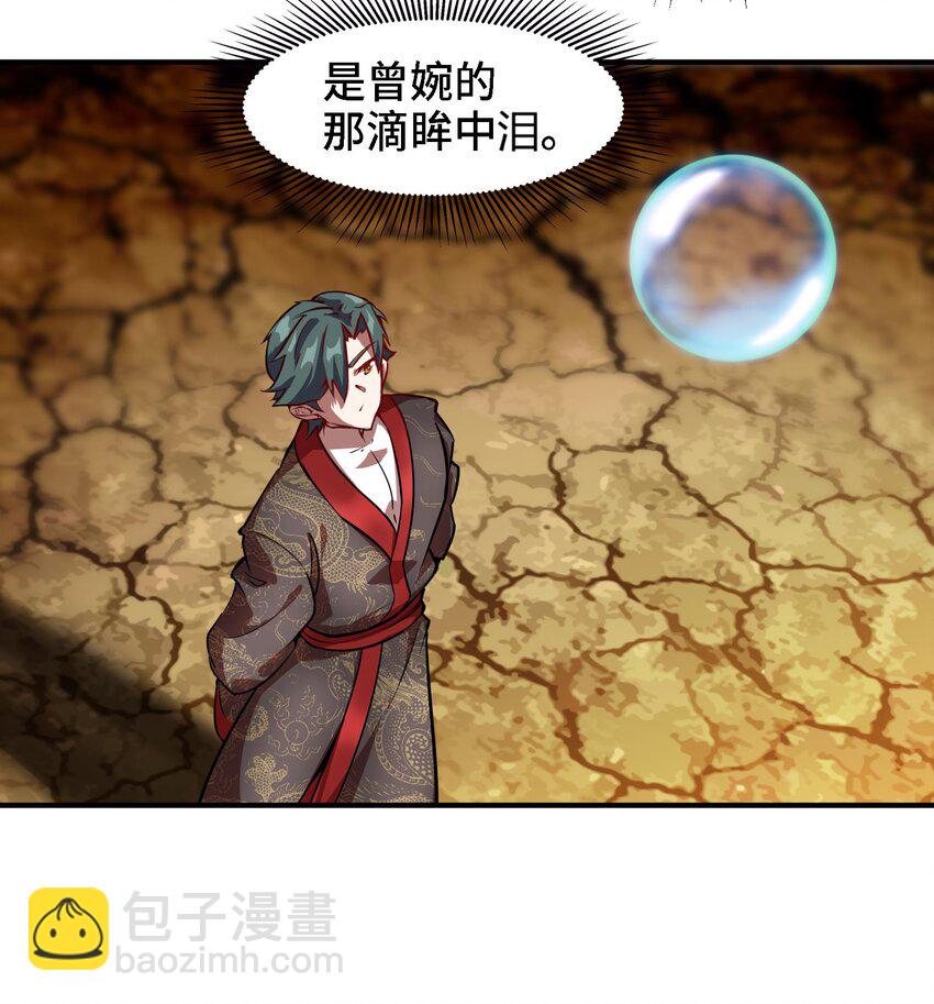 🍼都市后宫道 42 第41话 公寓的新客人 第9页