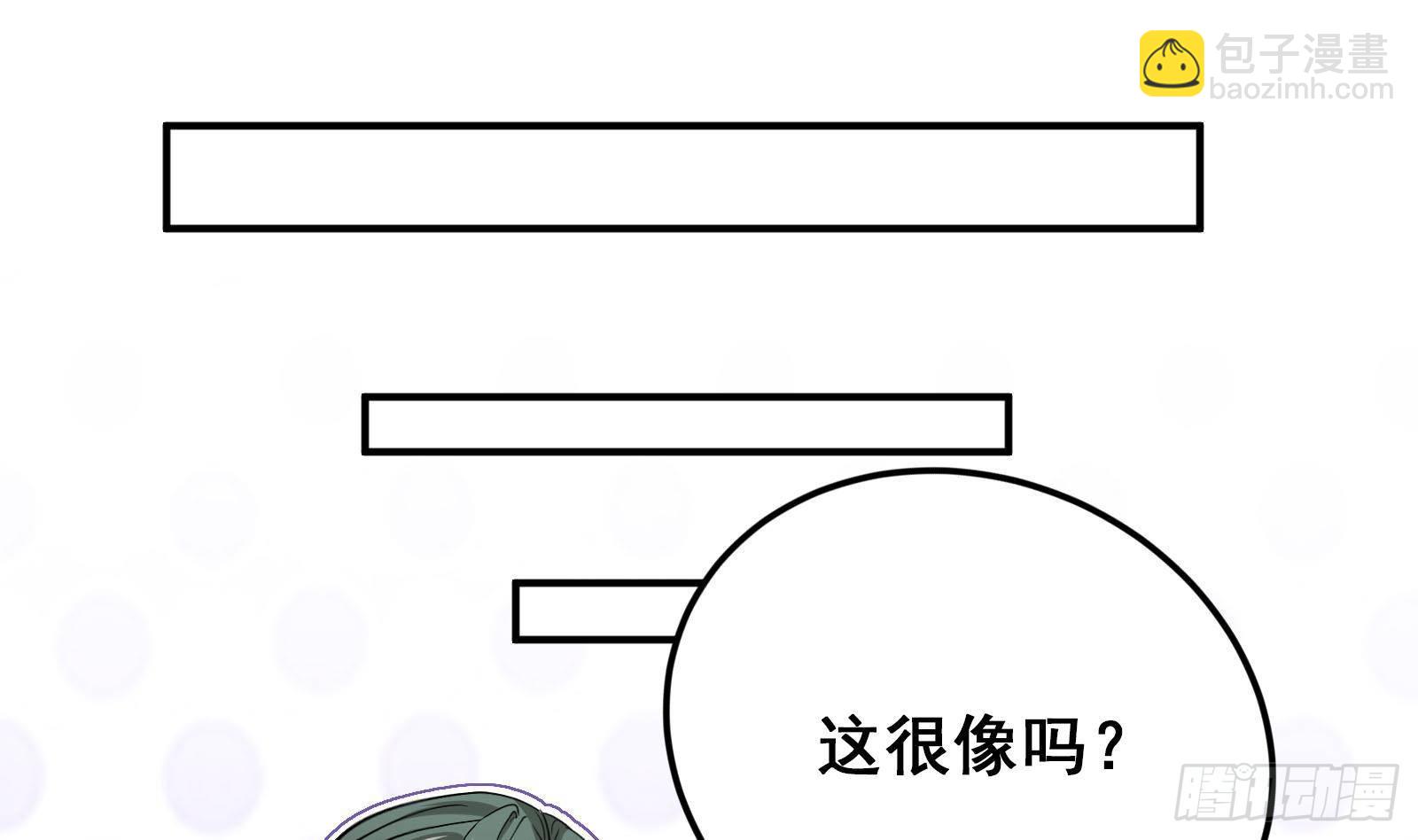 🍼都市后宫道 第42话 我们是道侣吗？ 第10页