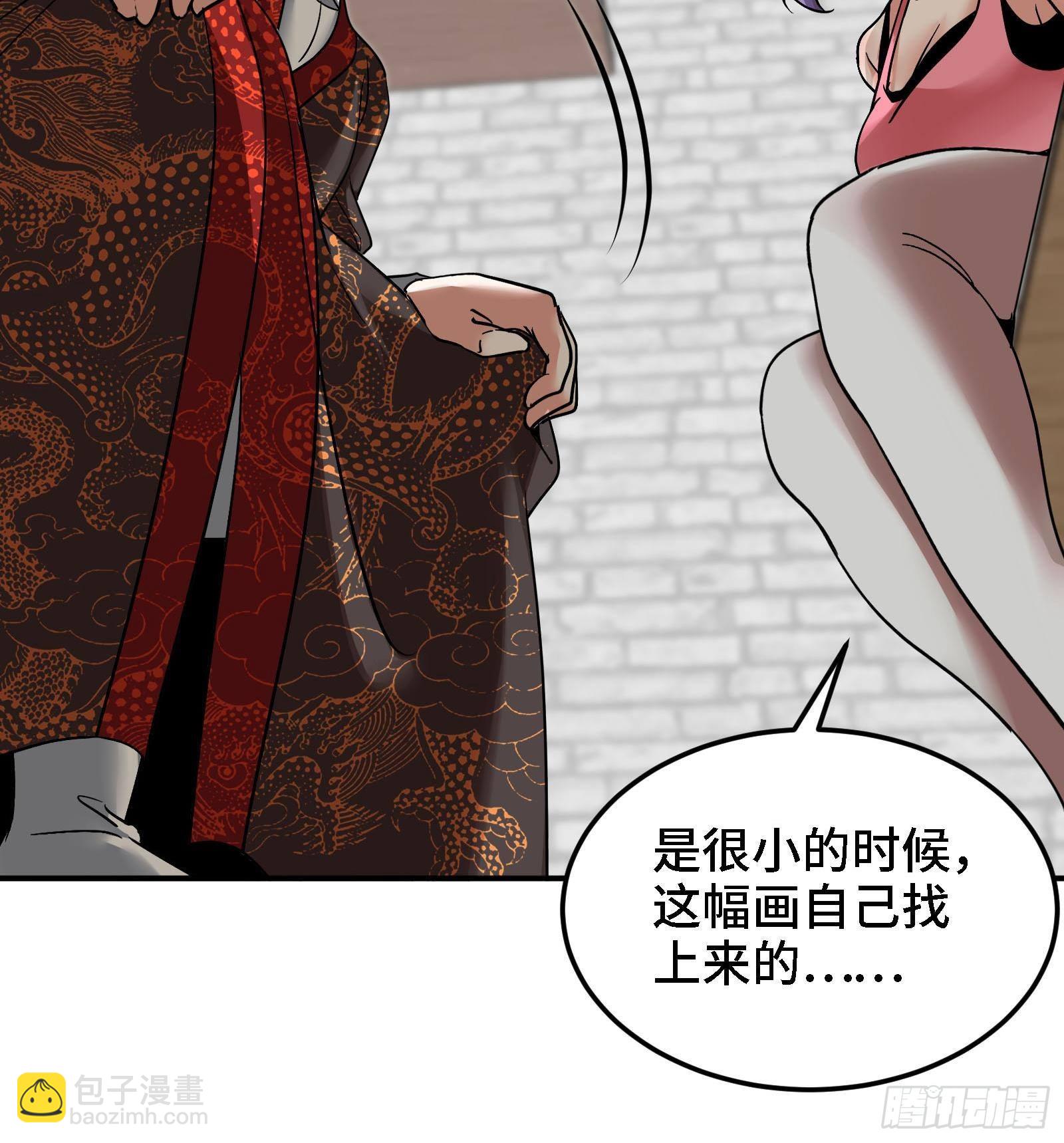 🍼都市后宫道 第42话 我们是道侣吗？ 第15页