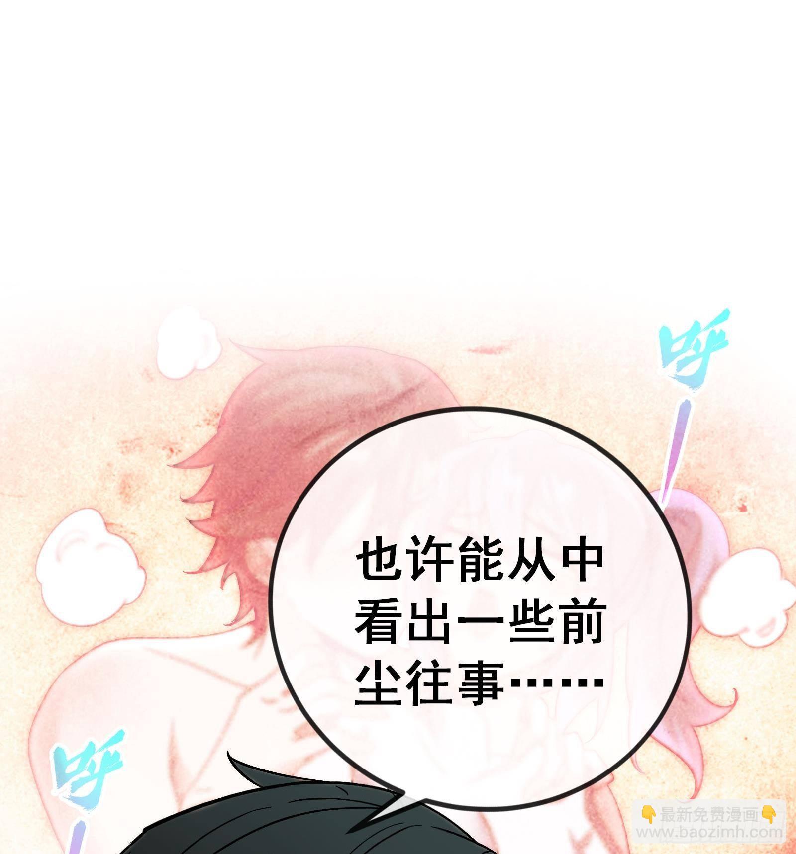 🍼都市后宫道 第42话 我们是道侣吗？ 第20页
