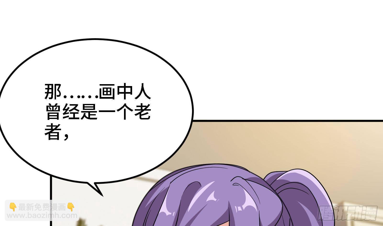 🍼都市后宫道 第42话 我们是道侣吗？ 第22页