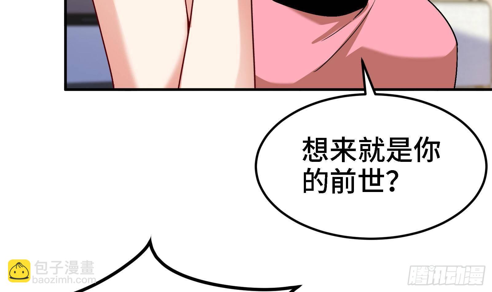 🍼都市后宫道 第42话 我们是道侣吗？ 第24页