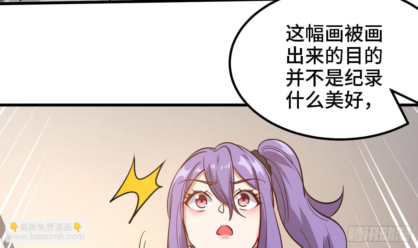 🍼都市后宫道 第42话 我们是道侣吗？ 第39页