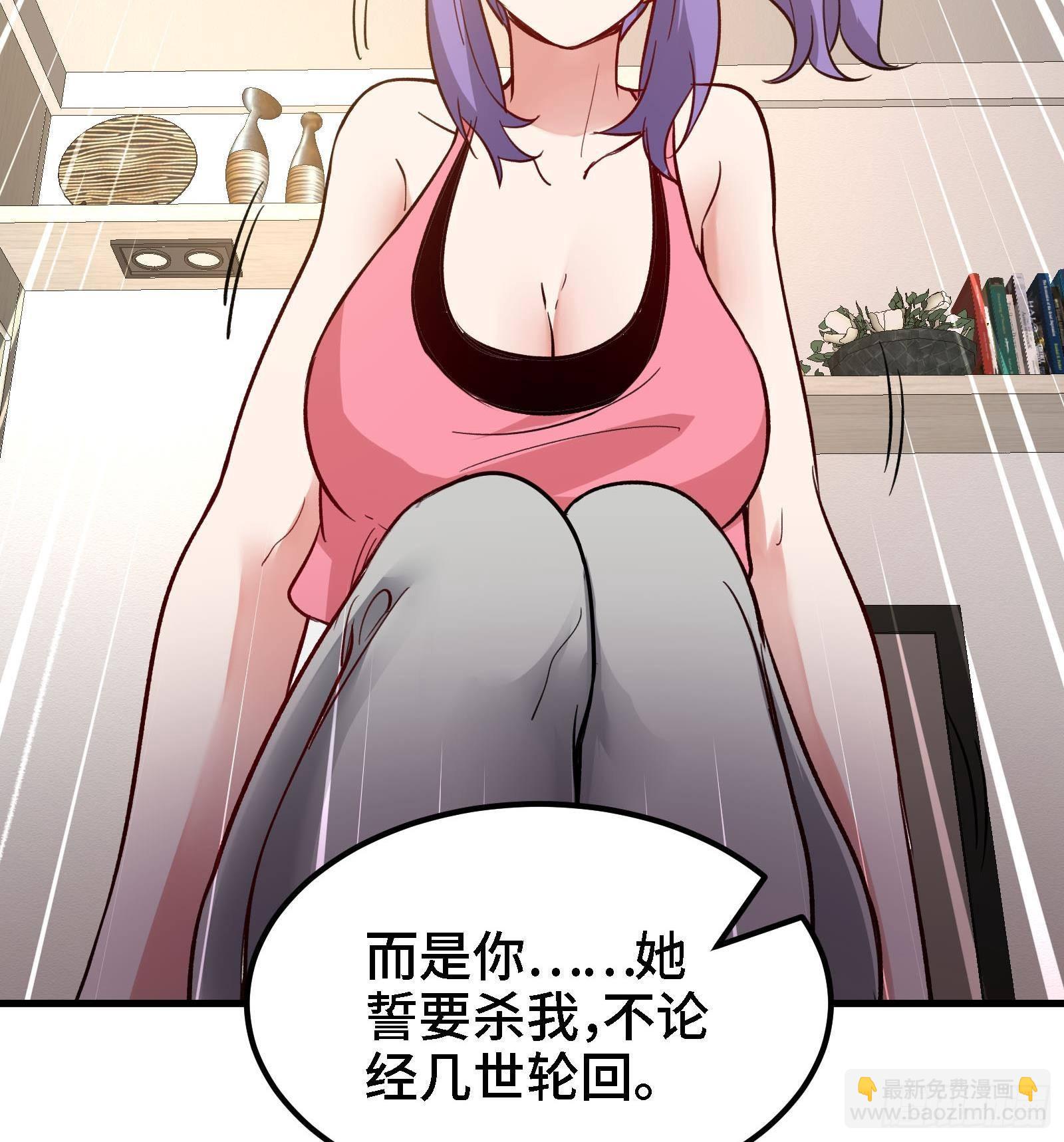 🍼都市后宫道 第42话 我们是道侣吗？ 第40页