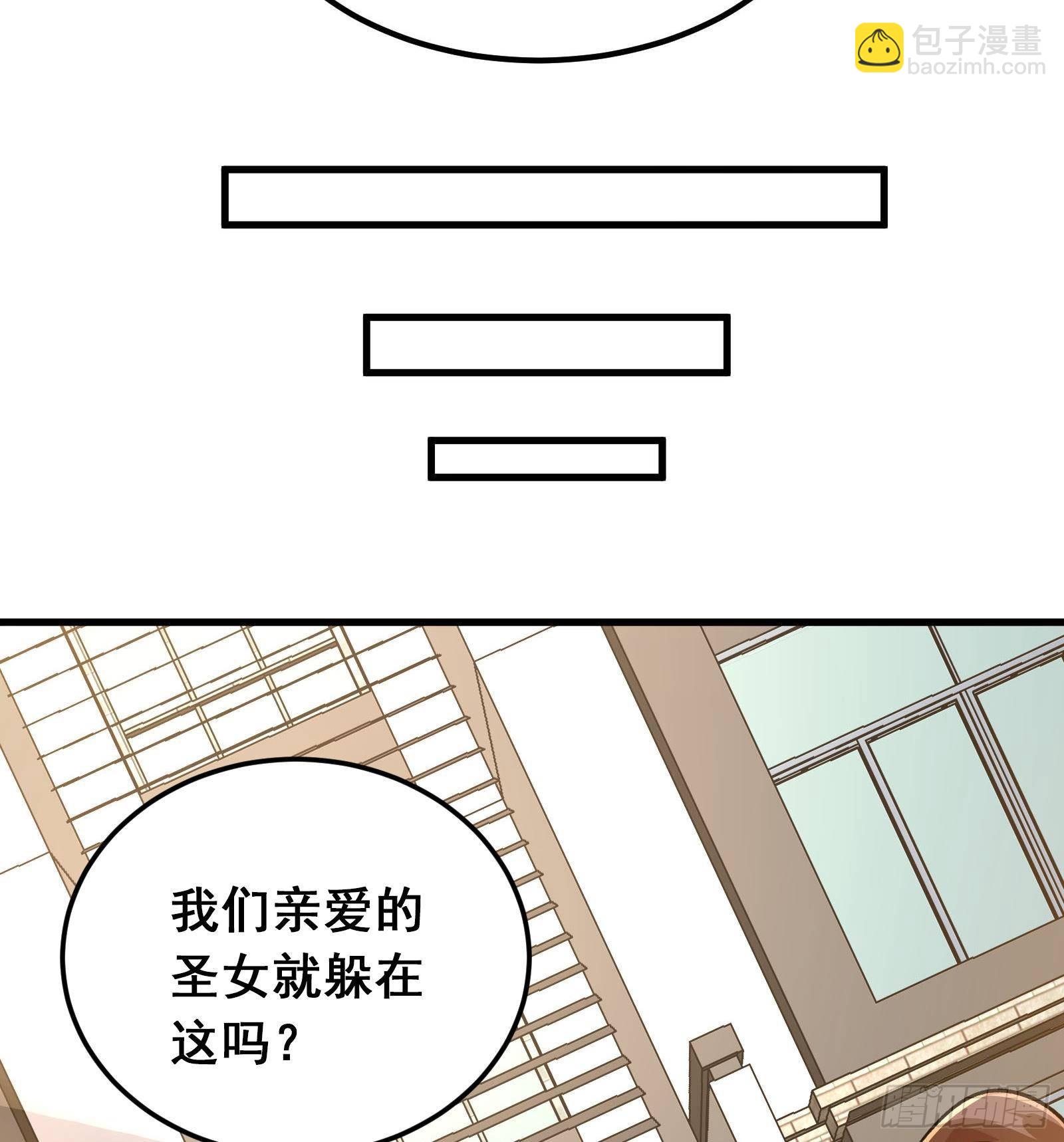 🍼都市后宫道 第42话 我们是道侣吗？ 第41页