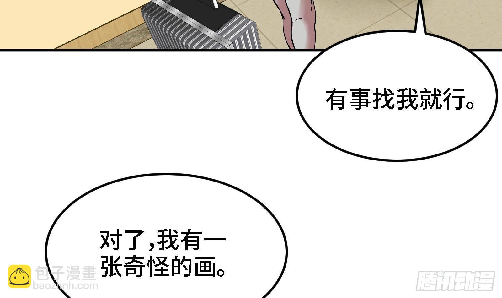 🍼都市后宫道 第42话 我们是道侣吗？ 第6页