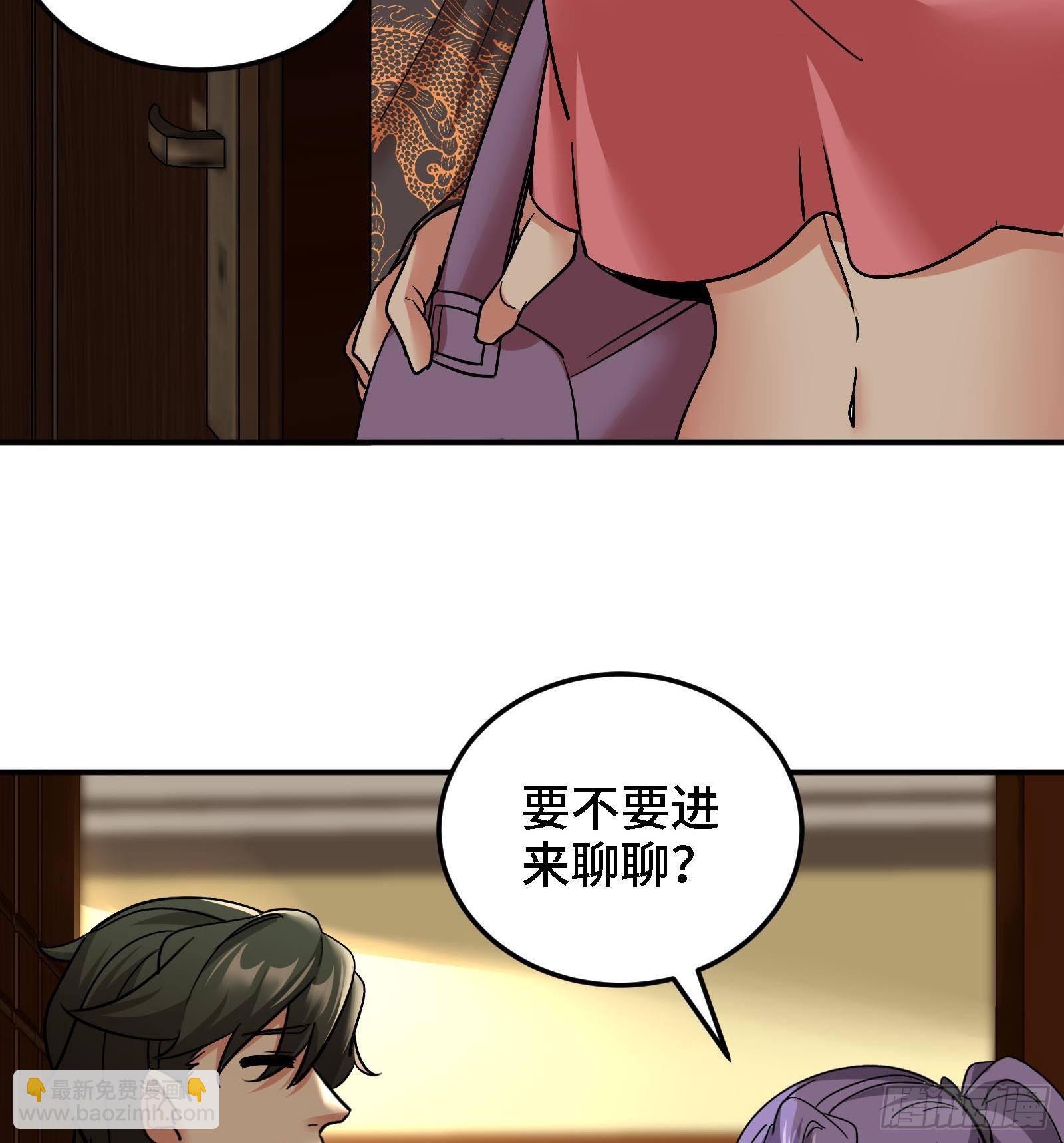🍼都市后宫道 第42话 我们是道侣吗？ 第8页