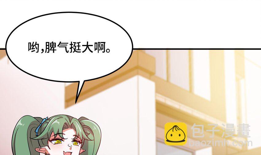 🍼都市后宫道 44 第43话 女主吃醋了 第10页