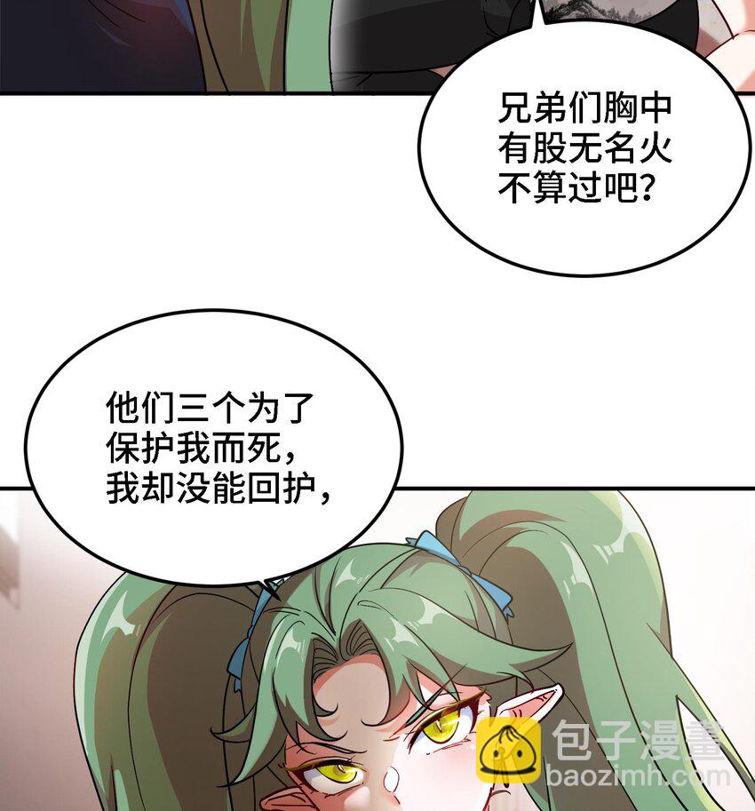 🍼都市后宫道 44 第43话 女主吃醋了 第14页