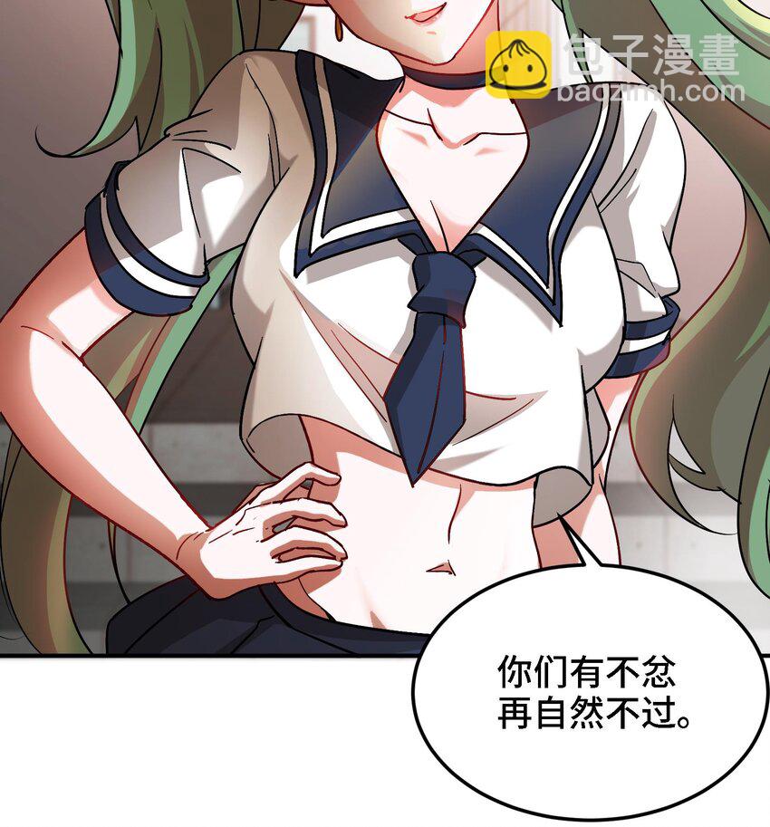 🍼都市后宫道 44 第43话 女主吃醋了 第15页