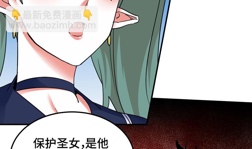 🍼都市后宫道 44 第43话 女主吃醋了 第17页