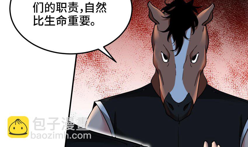 🍼都市后宫道 44 第43话 女主吃醋了 第18页