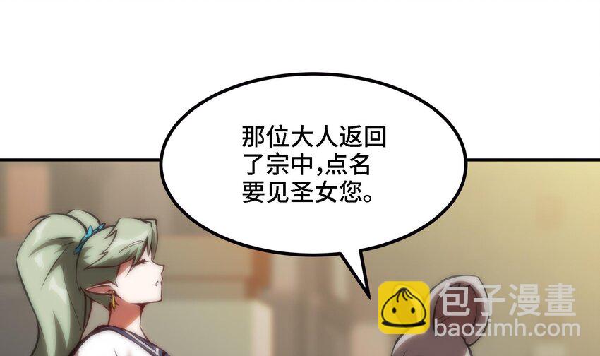 🍼都市后宫道 44 第43话 女主吃醋了 第22页