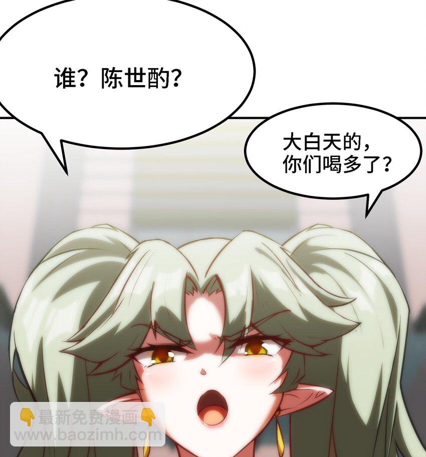 🍼都市后宫道 44 第43话 女主吃醋了 第26页