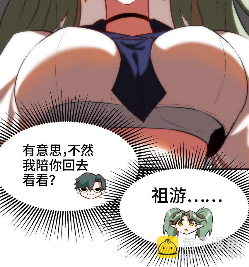 🍼都市后宫道 44 第43话 女主吃醋了 第27页