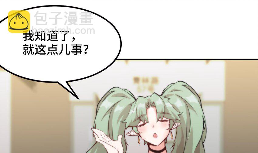 🍼都市后宫道 44 第43话 女主吃醋了 第28页