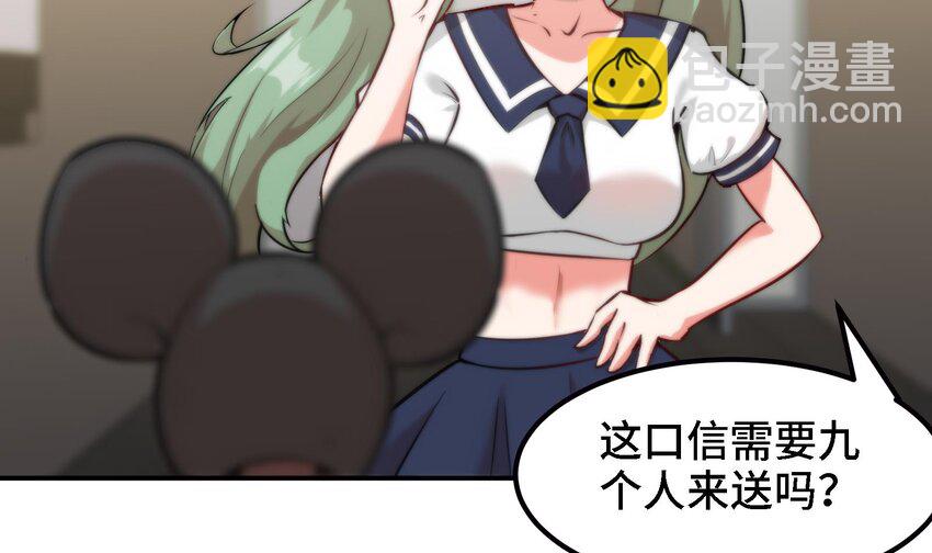 🍼都市后宫道 44 第43话 女主吃醋了 第29页