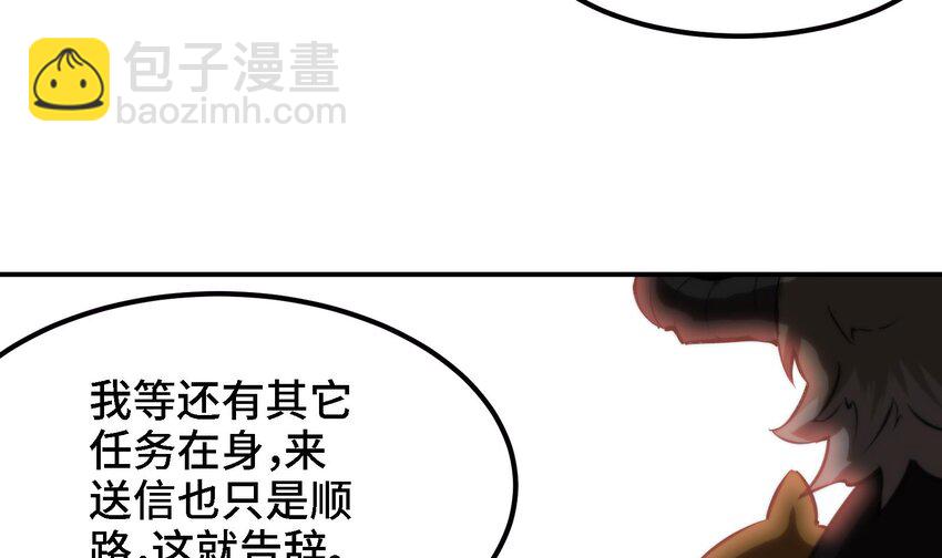 🍼都市后宫道 44 第43话 女主吃醋了 第30页