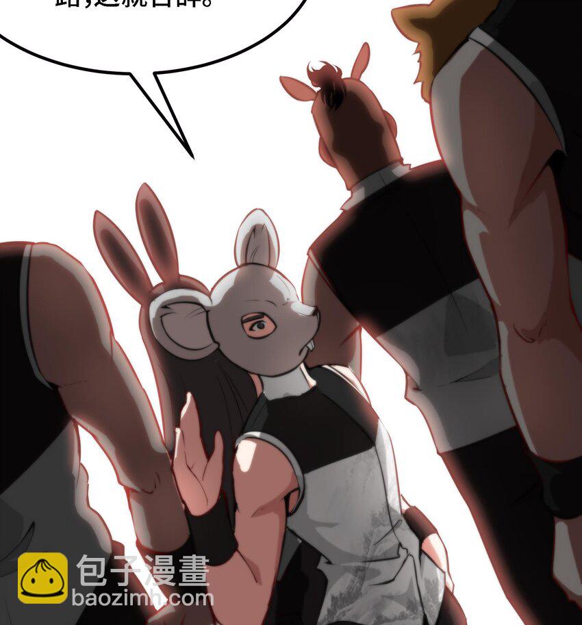 🍼都市后宫道 44 第43话 女主吃醋了 第31页