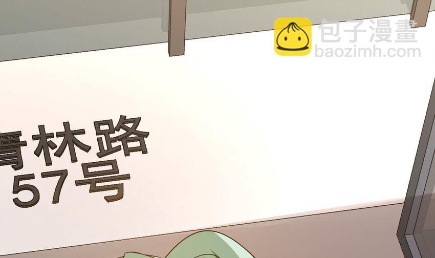 🍼都市后宫道 44 第43话 女主吃醋了 第4页