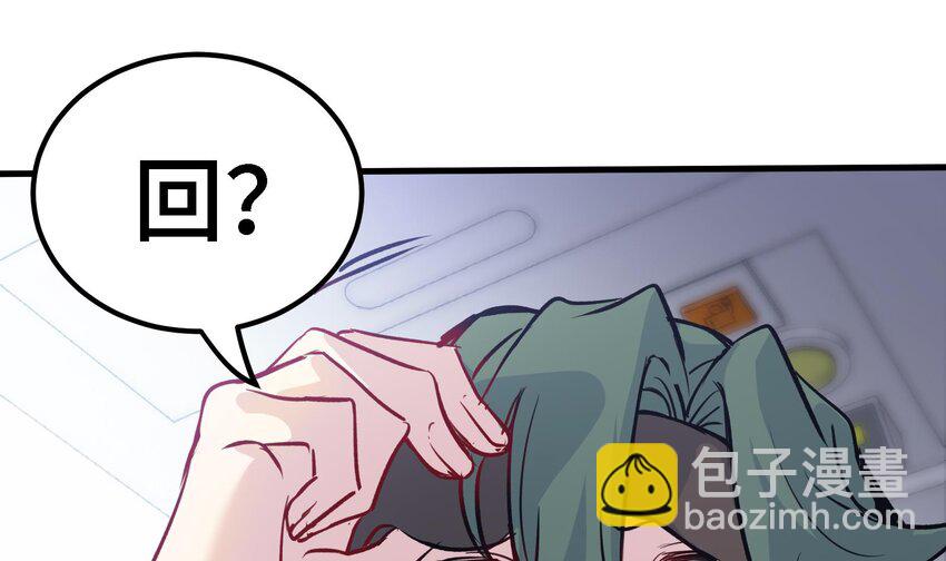 🍼都市后宫道 44 第43话 女主吃醋了 第40页