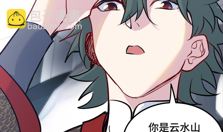 🍼都市后宫道 44 第43话 女主吃醋了 第41页