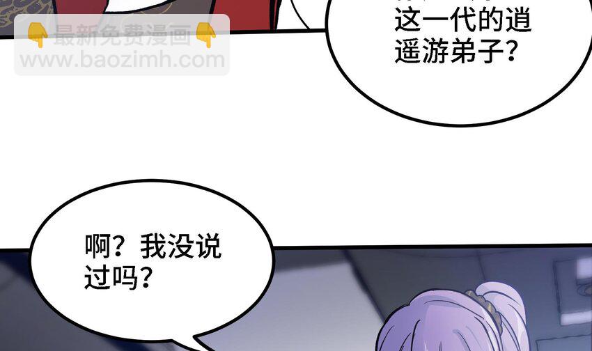 🍼都市后宫道 44 第43话 女主吃醋了 第42页