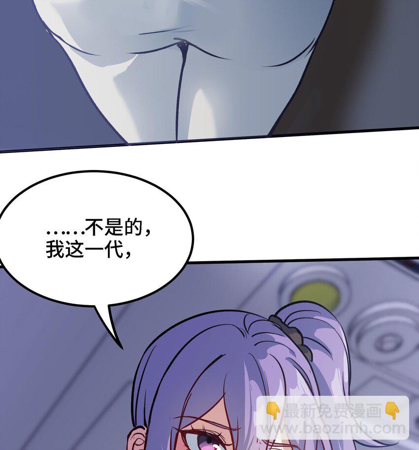 🍼都市后宫道 44 第43话 女主吃醋了 第50页