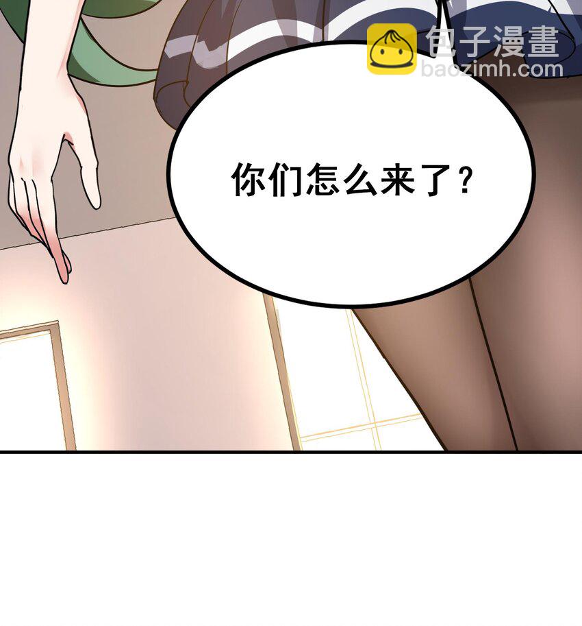 🍼都市后宫道 44 第43话 女主吃醋了 第7页