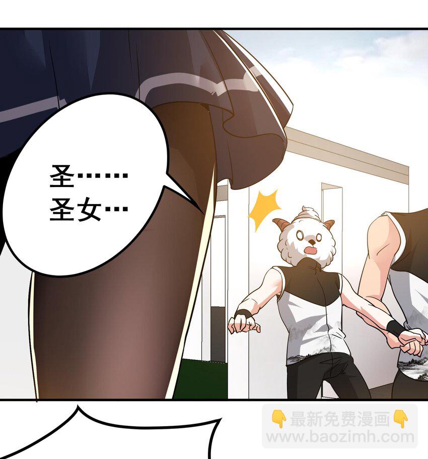🍼都市后宫道 44 第43话 女主吃醋了 第8页