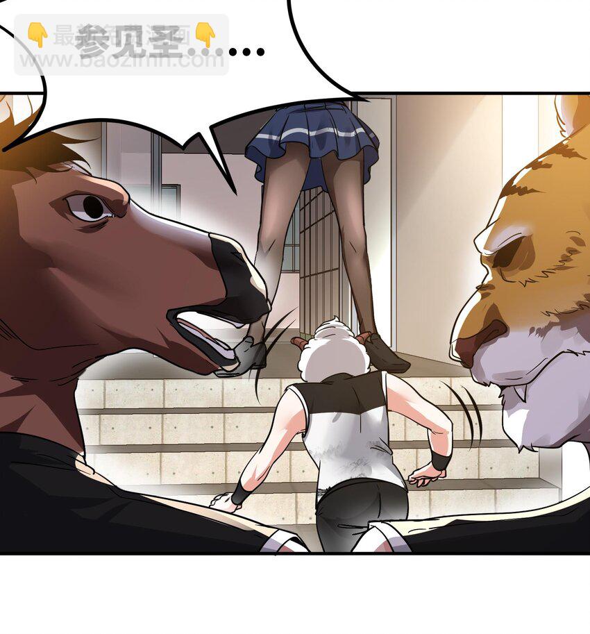 🍼都市后宫道 44 第43话 女主吃醋了 第9页