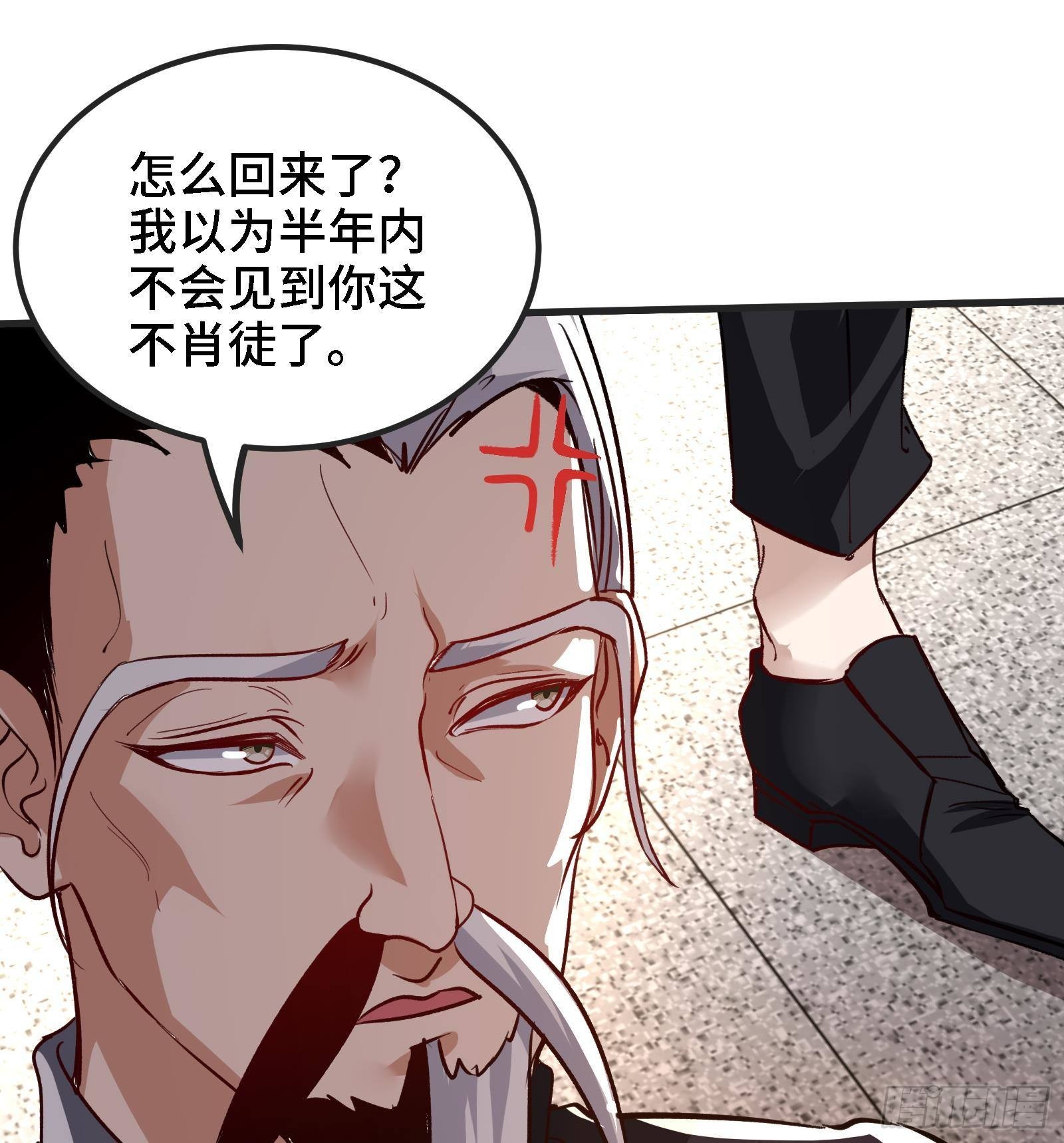 🍼都市后宫道 第44话 另外一个男主？ 第13页