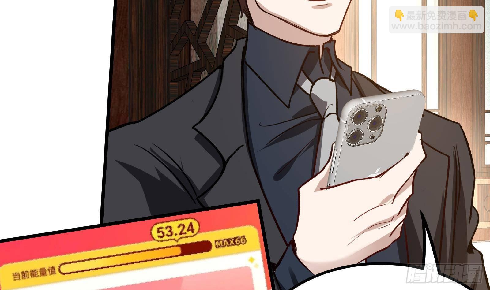 🍼都市后宫道 第44话 另外一个男主？ 第17页