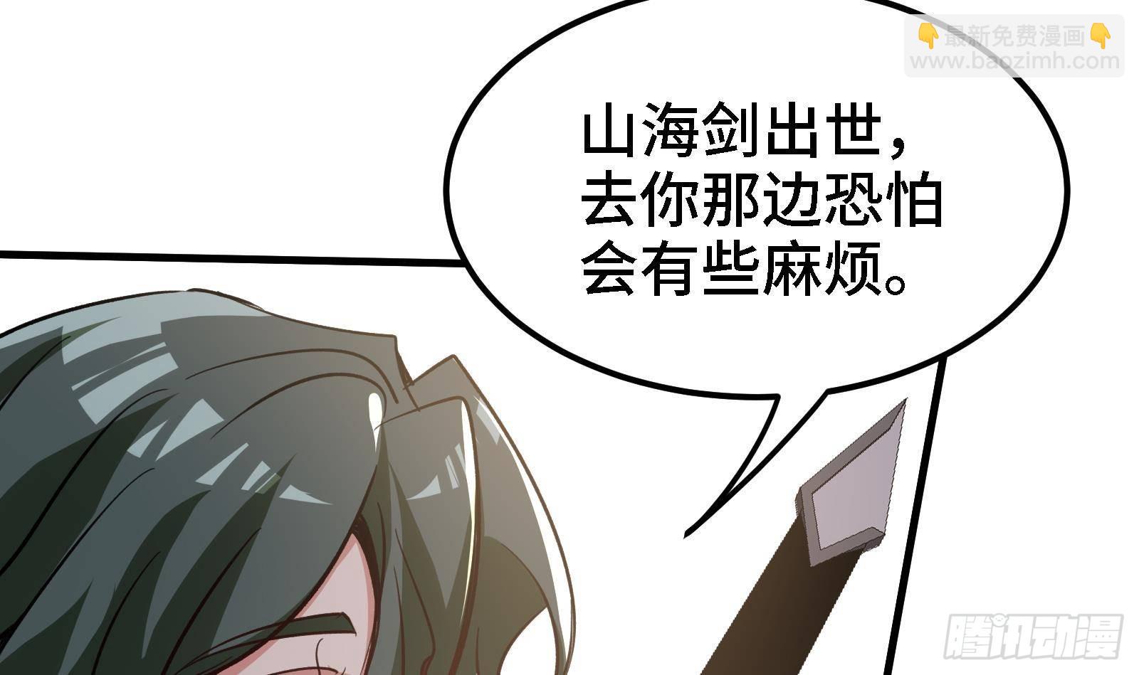 🍼都市后宫道 第44话 另外一个男主？ 第24页