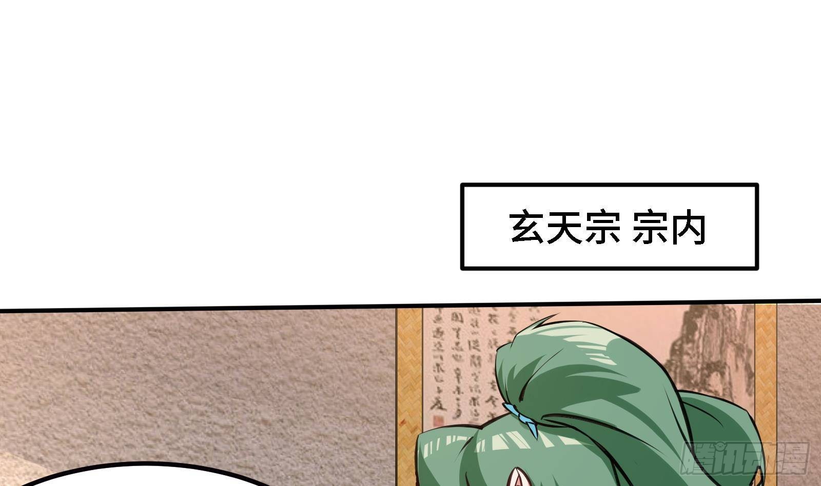 🍼都市后宫道 第44话 另外一个男主？ 第28页