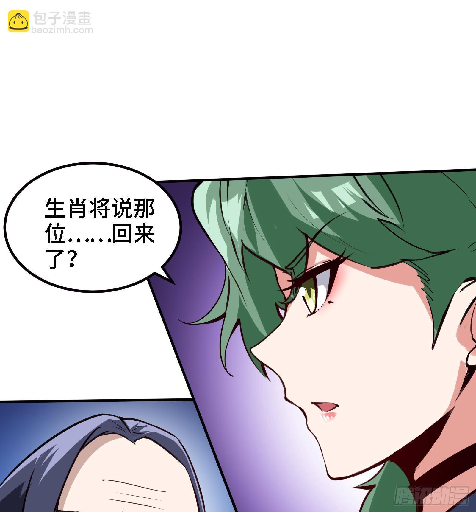 🍼都市后宫道 第44话 另外一个男主？ 第31页