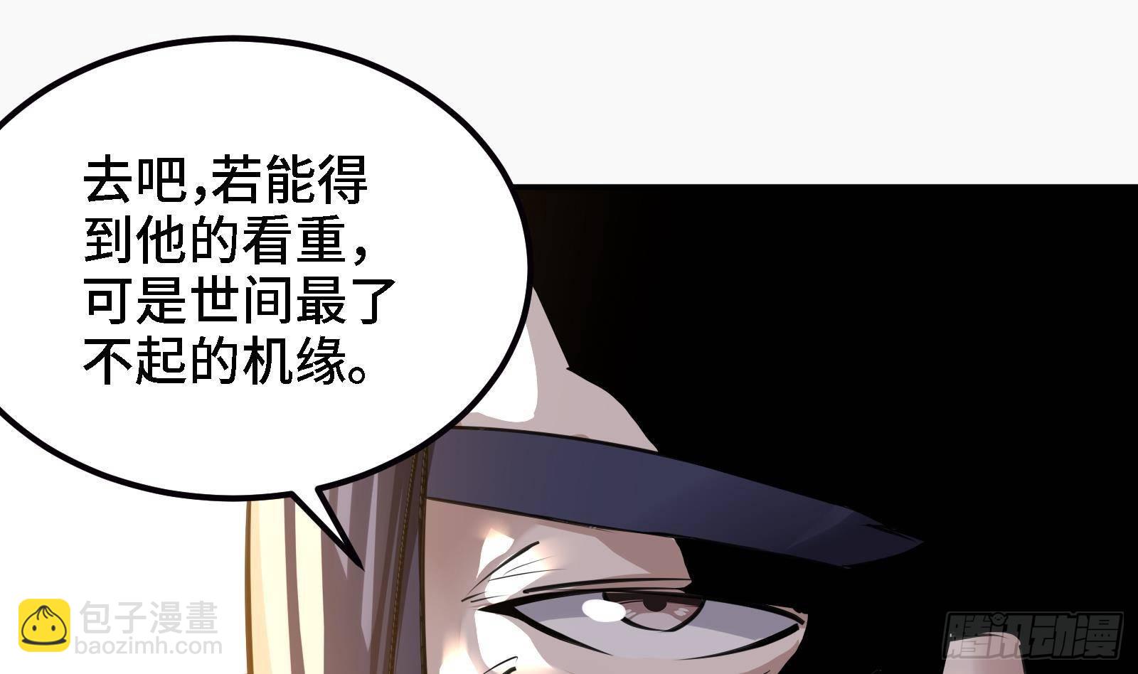 🍼都市后宫道 第44话 另外一个男主？ 第34页