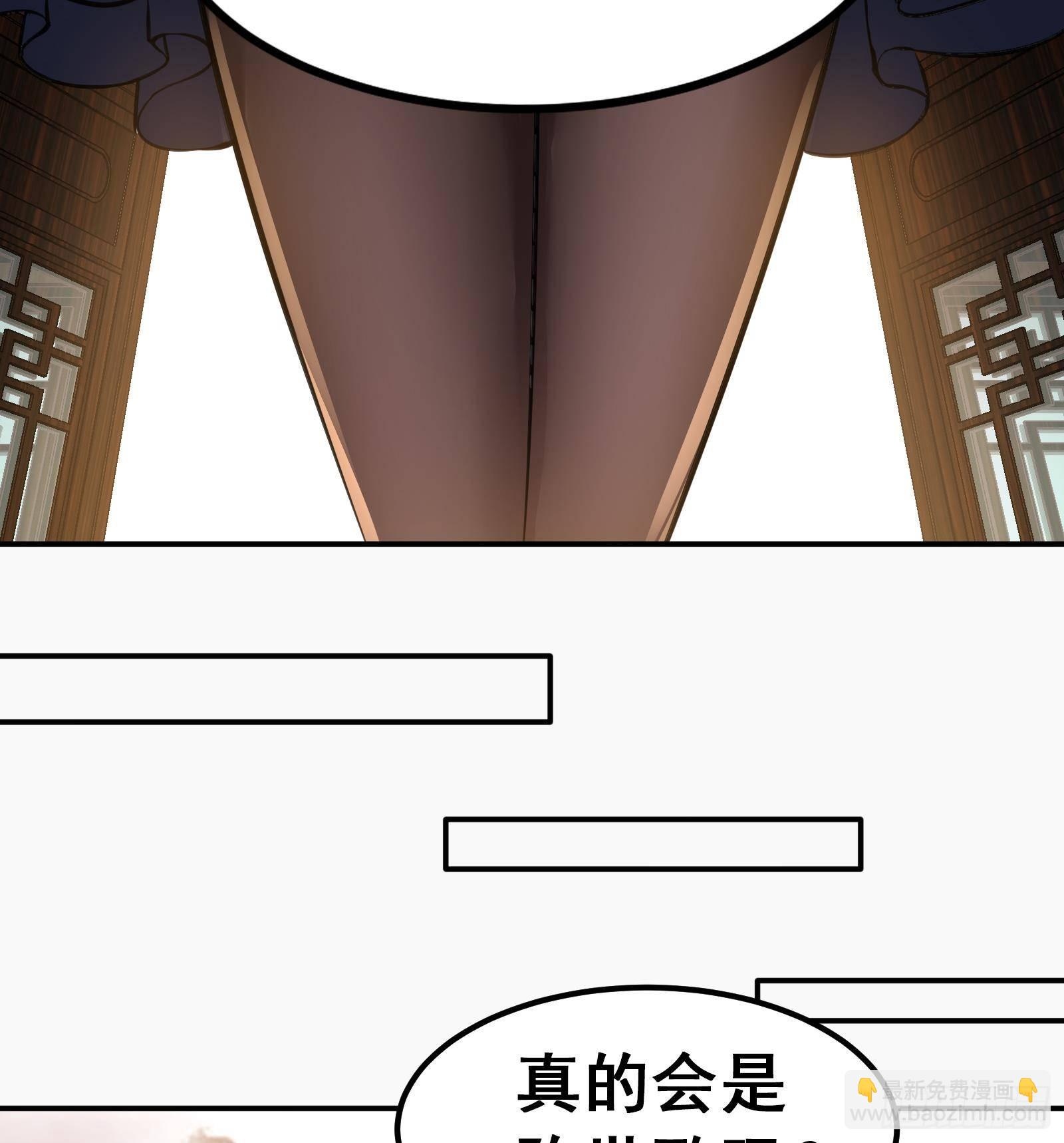 🍼都市后宫道 第44话 另外一个男主？ 第38页