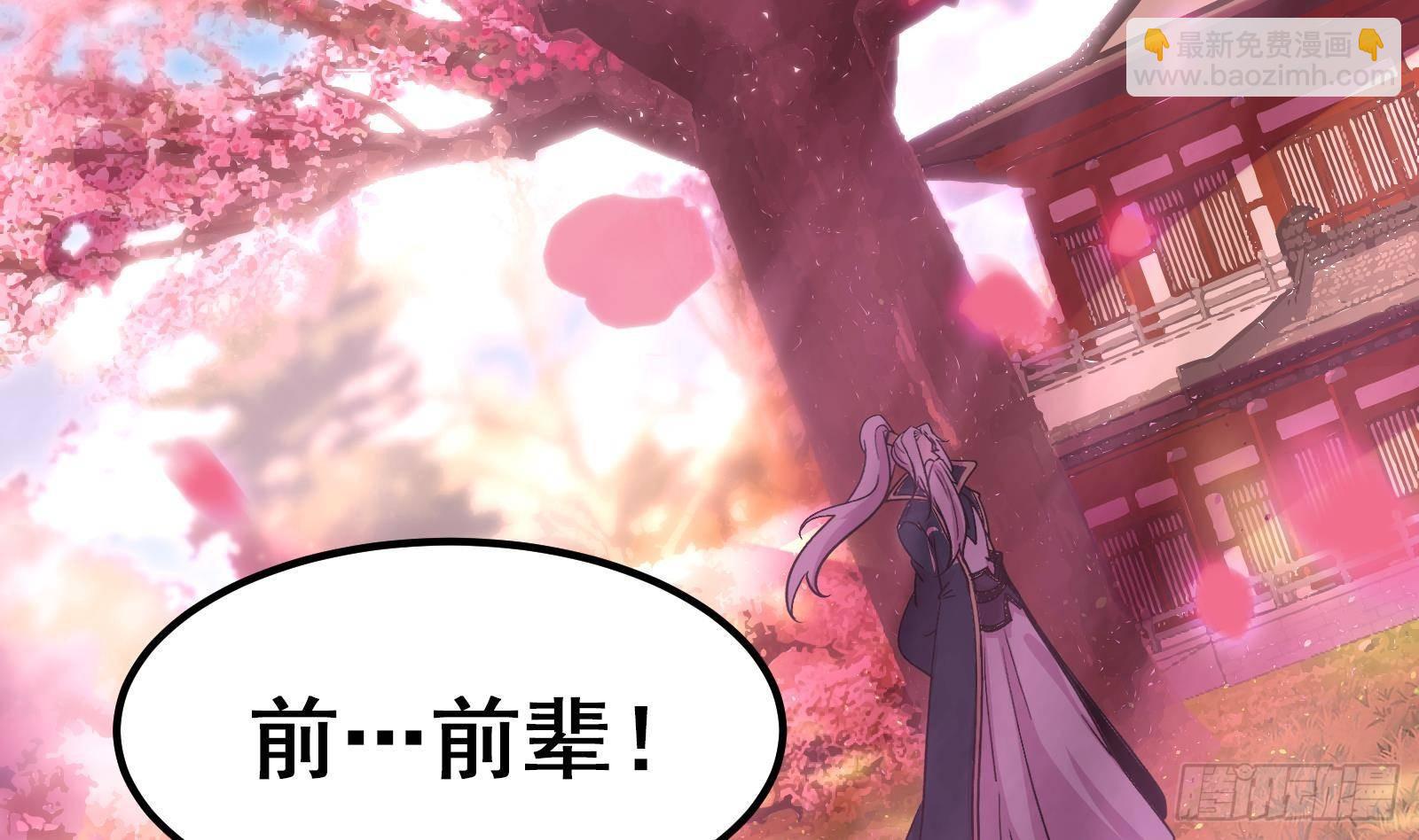 🍼都市后宫道 第44话 另外一个男主？ 第41页