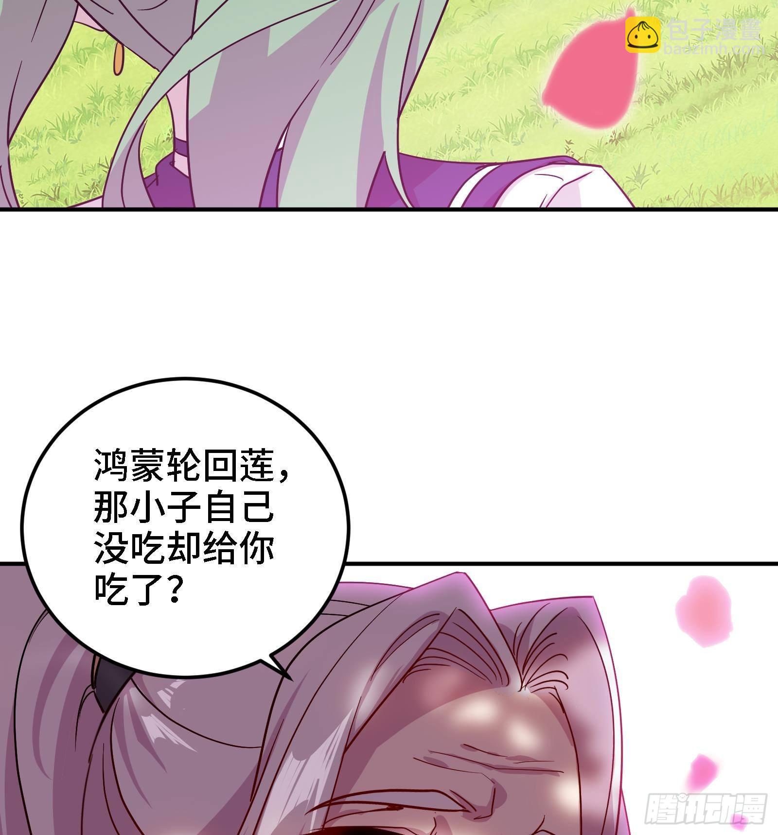 🍼都市后宫道 第44话 另外一个男主？ 第43页