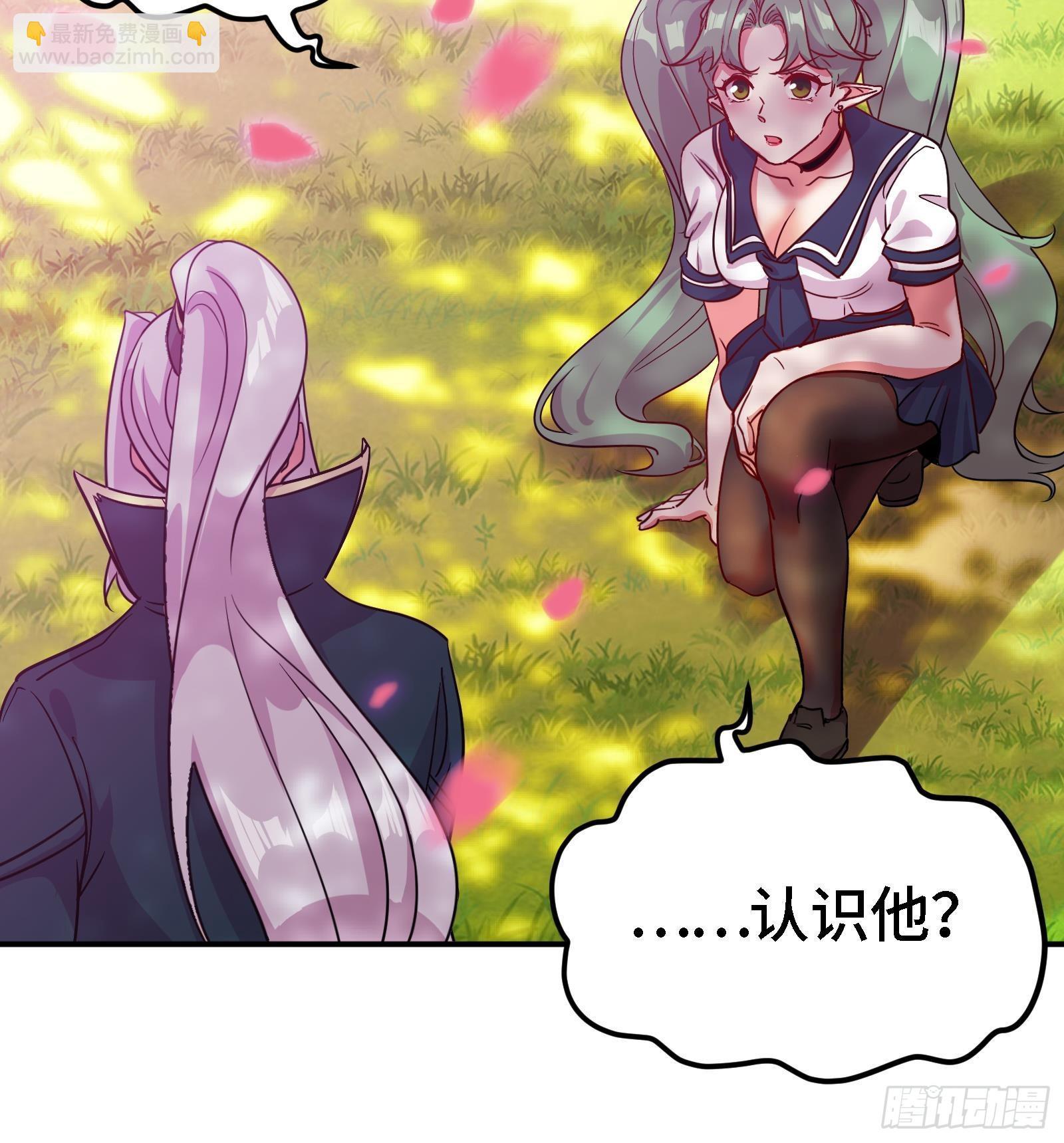 🍼都市后宫道 第44话 另外一个男主？ 第45页