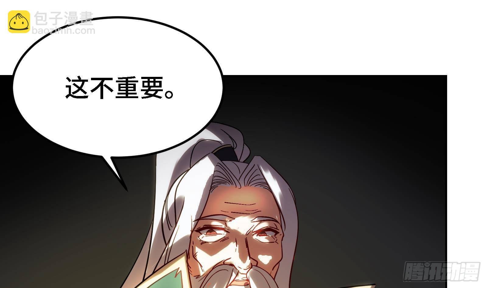 🍼都市后宫道 第44话 另外一个男主？ 第46页
