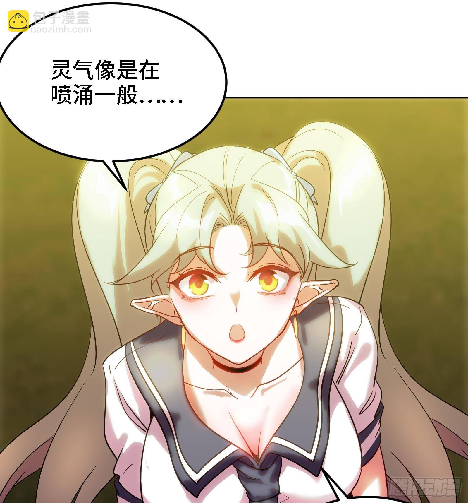 🍼都市后宫道 第44话 另外一个男主？ 第49页