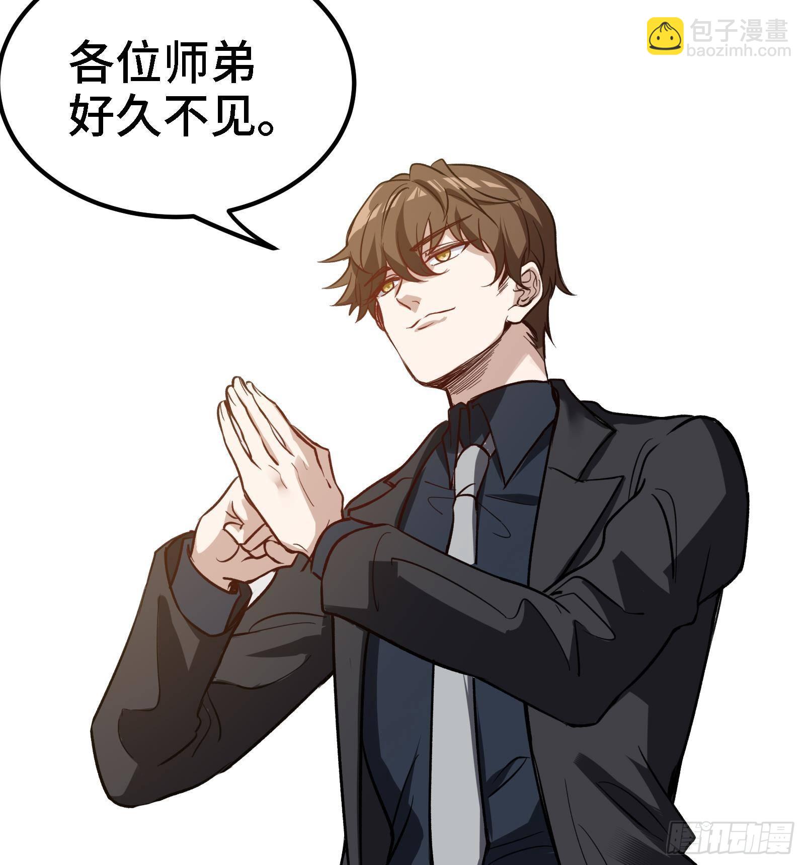 🍼都市后宫道 第44话 另外一个男主？ 第7页
